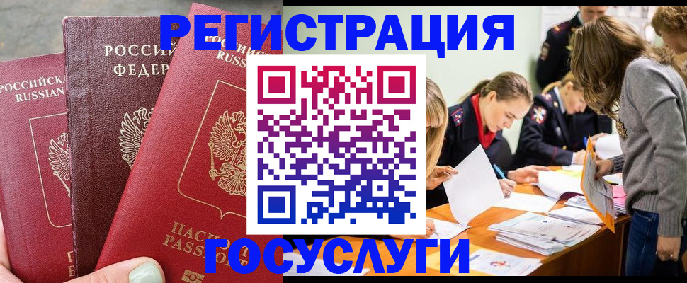 прописка паспорт в Наро-Фоминске