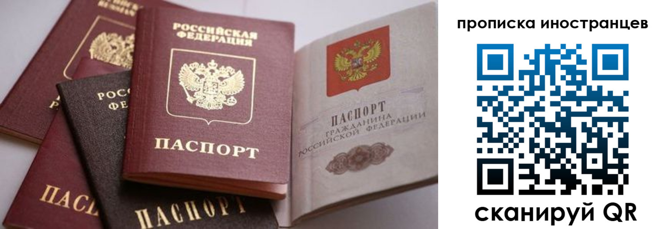 пропишу в квартире в Наро-Фоминске