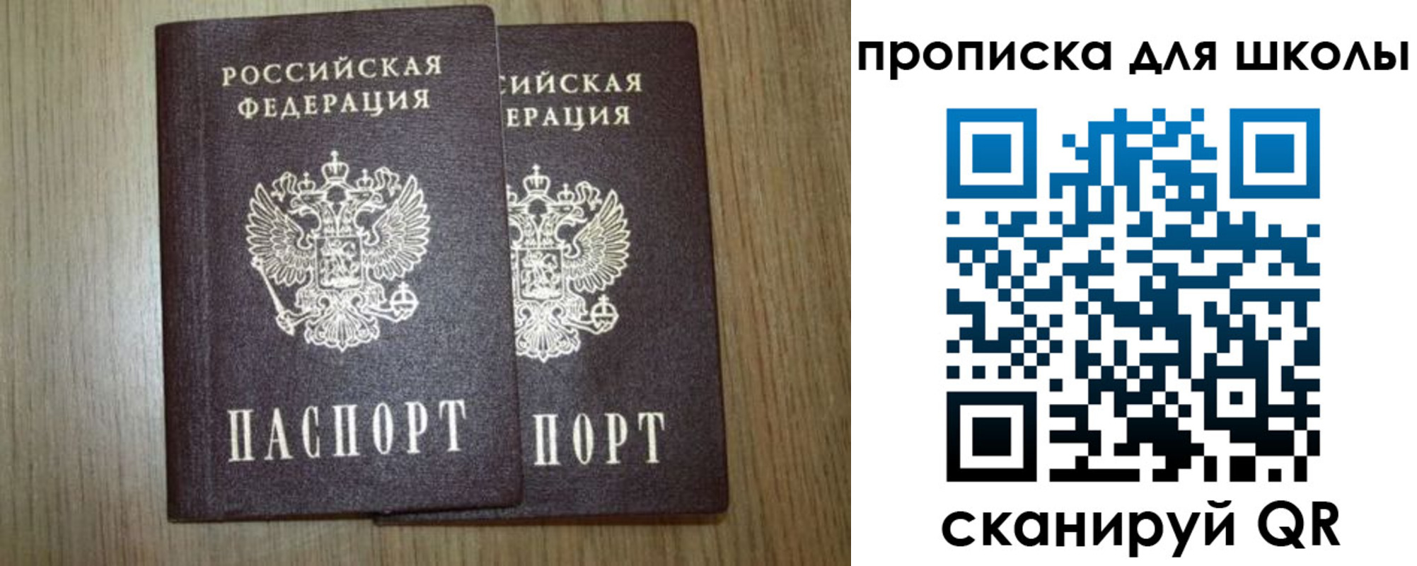 временная регистрация госуслуги в Наро-Фоминске