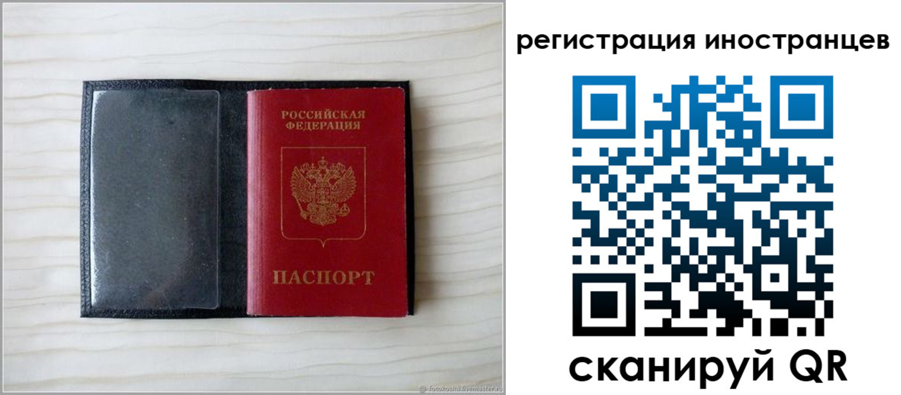 временная регистрация 2025 в Наро-Фоминске