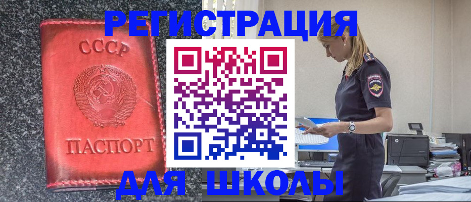 найти адрес прописки в Наро-Фоминске