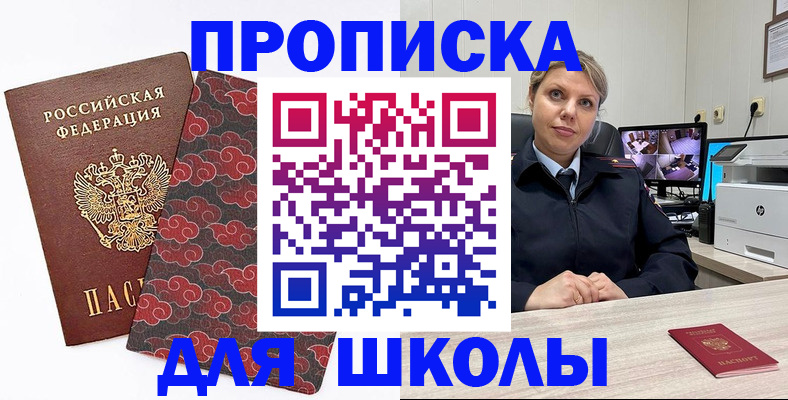 временная регистрация в квартире в Наро-Фоминске