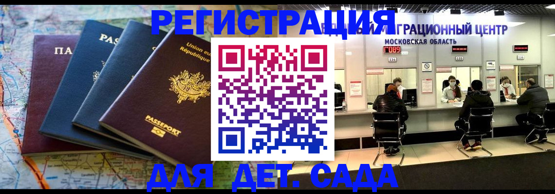 временная регистрация законно в Наро-Фоминске