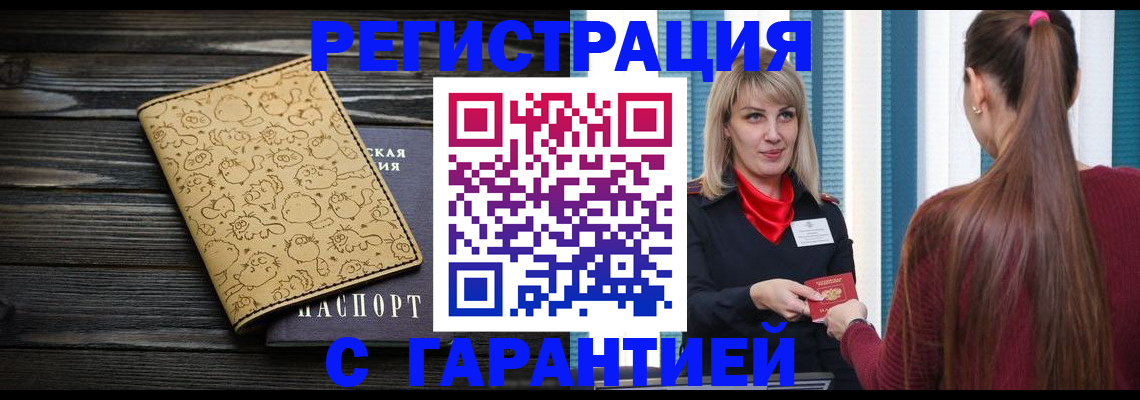 пропишу в квартире в Наро-Фоминске